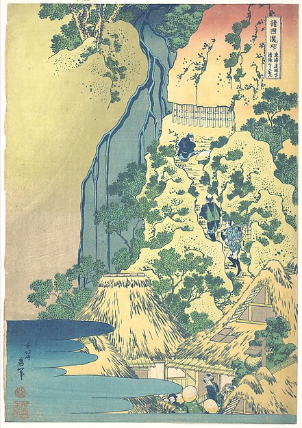 Katsushika Hokusai, Kiyotaki Kannon Waterfall at Sakanoshita on the Tōkaidō (Tōkaidō Sakanoshita Kiyotaki kannon), from the series A Tour of Waterfalls in Various Provinces (Shokoku taki meguri)