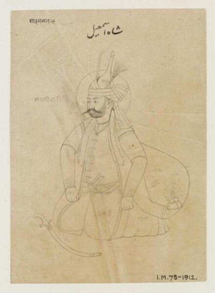 Unknown, Shah Isma'il of Iran