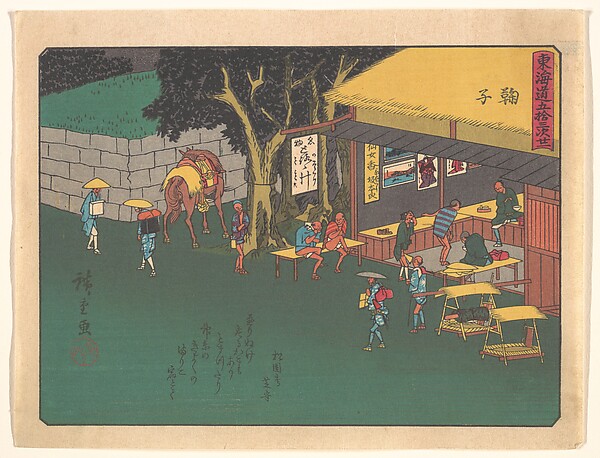 Utagawa Hiroshige, 東海道五十三次　鞠子