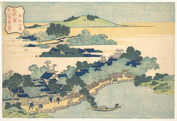 Katsushika Hokusai, Bamboo Hedge at Kumemura (Kumemura chikuri), from the series Eight Views of the Ryūkyū Islands (Ryūkyū hakkei)