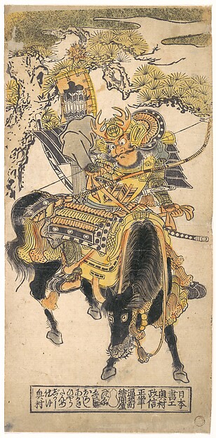 Okumura Masanobu, The Actor Nakamuro Tomijuro as a Mounted Warrior