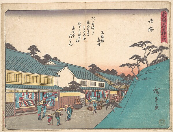 Utagawa Hiroshige, Narumi