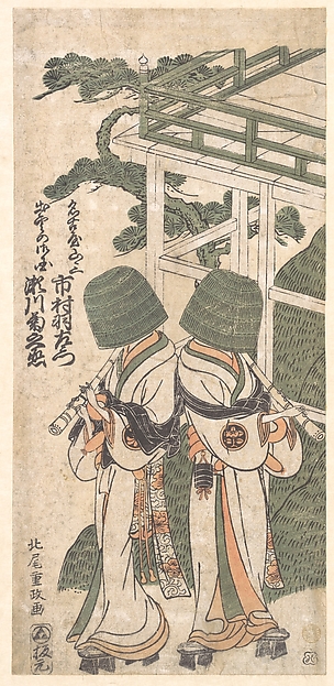 Kitao Shigemasa, The Ninth Ichimura Uzaemon in the Title Role of the Drama Nagoya Sanza