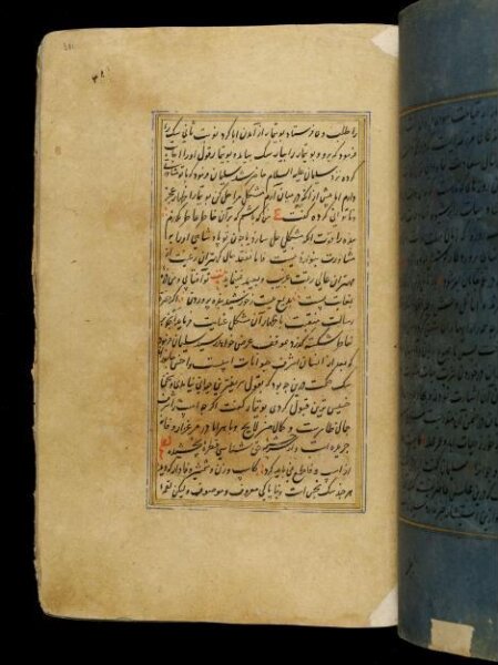Unknown, Anvar-i Suhayli