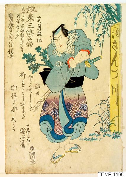 Utagawa Kuniyoshi, Träsnitt, Bildkonst, Woodblock, Woodcut, Print