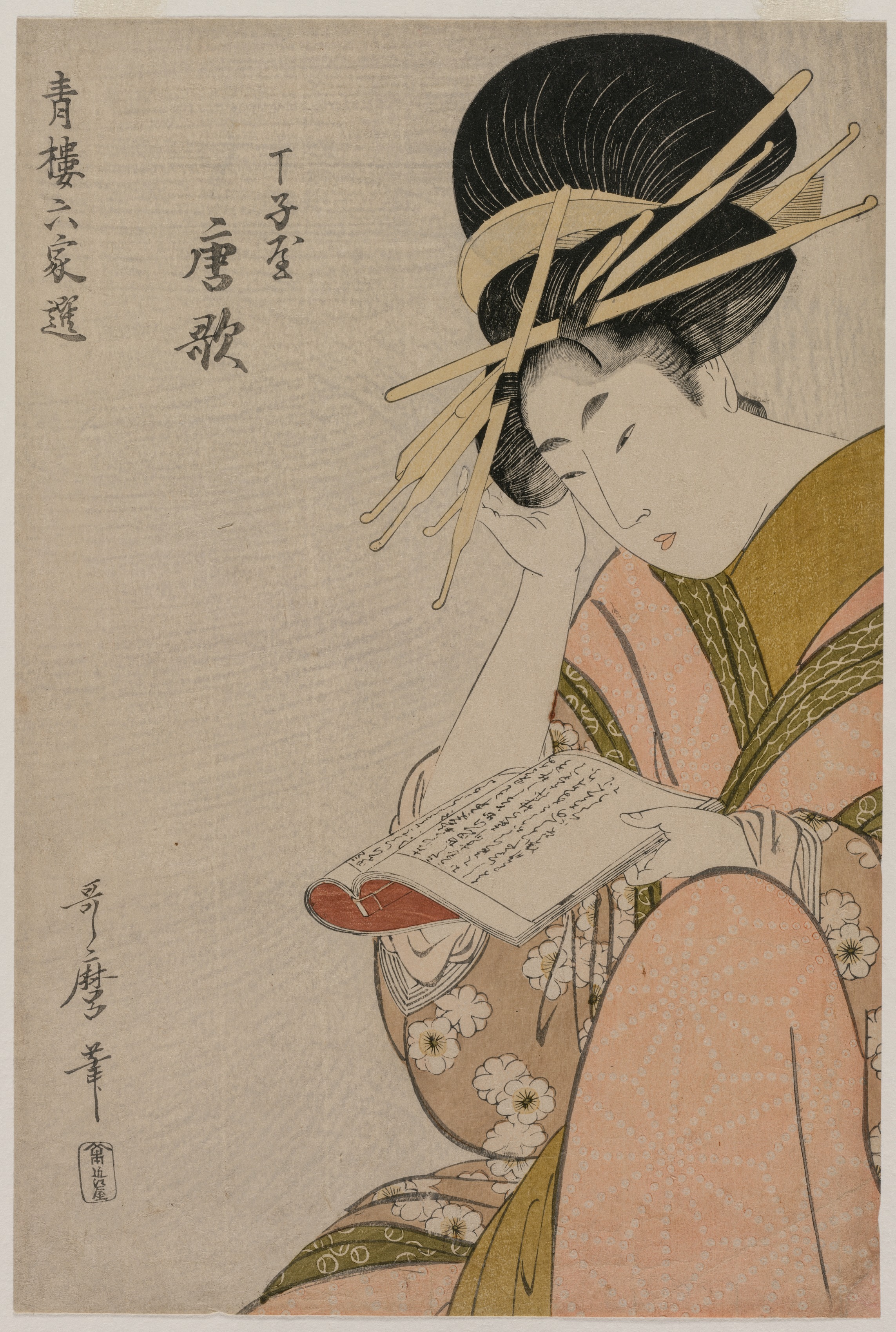 Kitagawa Utamaro, The Courtesan Karauta of Chojiya Reading a Book (from the series Six Authors of the Green Houses)