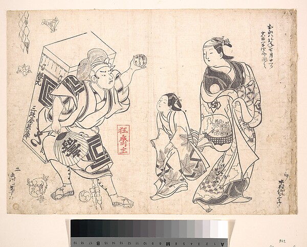 Okumura Masanobu, The Mogusa-uri Scene from the Drama "Chujo-hime Hibariyama," Performed at Yamamura-za