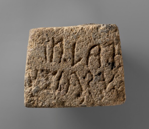 Unknown, Funerary Cippus with Inscription