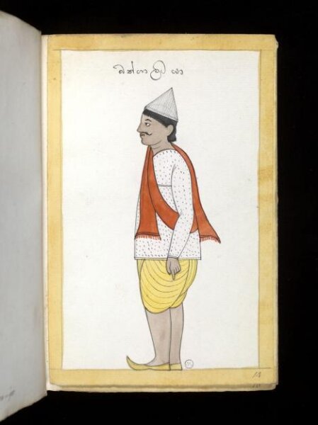Unknown, One of sixty-three drawings from an Album depicting Sinhalese occupations and castes.