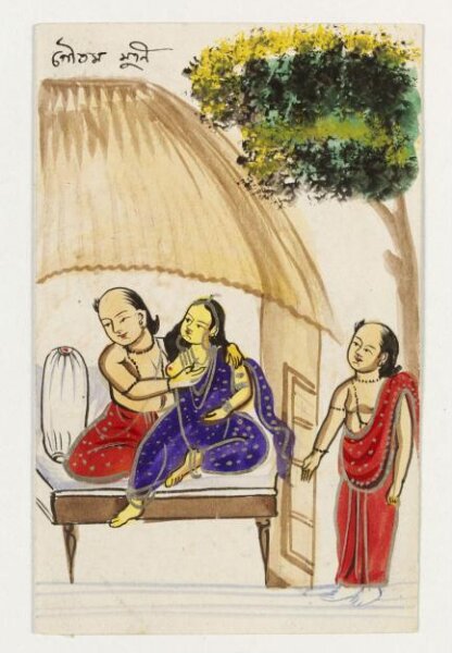 Unknown, Gautama