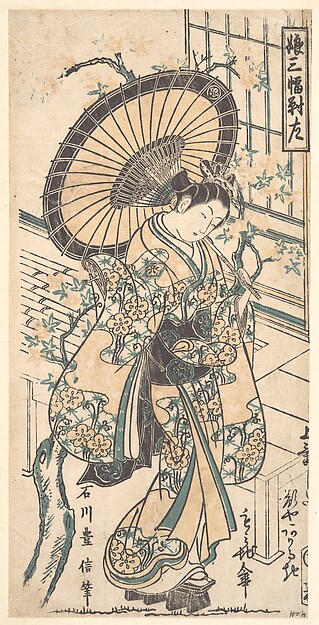 Ishikawa Toyonobu, Young Lady with Parasol in the Yoshiwara District