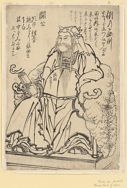 Katsushika Hokusai, Guan Yu Seated (Chinese God of War)