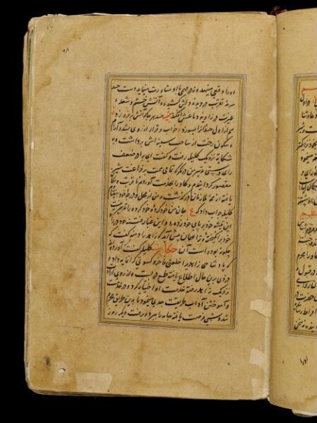 Unknown, Anvar-i Suhayli