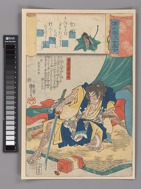 Utagawa Kuniyoshi, “‘A Molted Cicada Shell’ (Utsusemi): Soga Gorō Tokimune,” from the series Scenes amid Genji Clouds Matched with Ukiyo-e Pictures (Genji-gumo ukiyo e-awase)