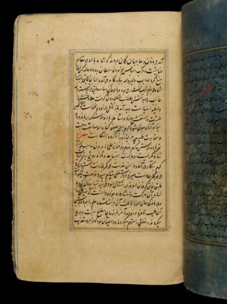 Unknown, Anvar-i Suhayli