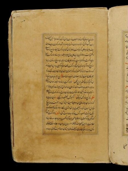 Unknown, Anvar-i Suhayli