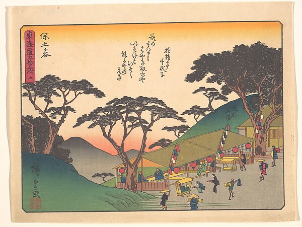 Utagawa Hiroshige, 東海道五十三次　保土ヶ谷