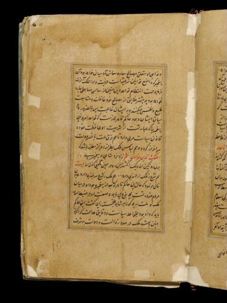 Unknown, Anvar-i Suhayli