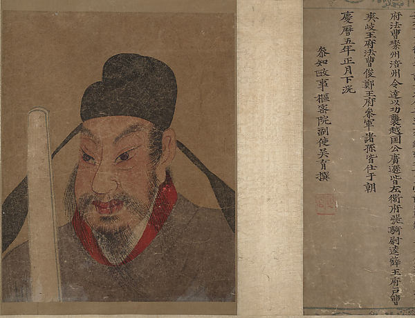 Unidentified artist, Portrait of a Member and Record of the Wang Family