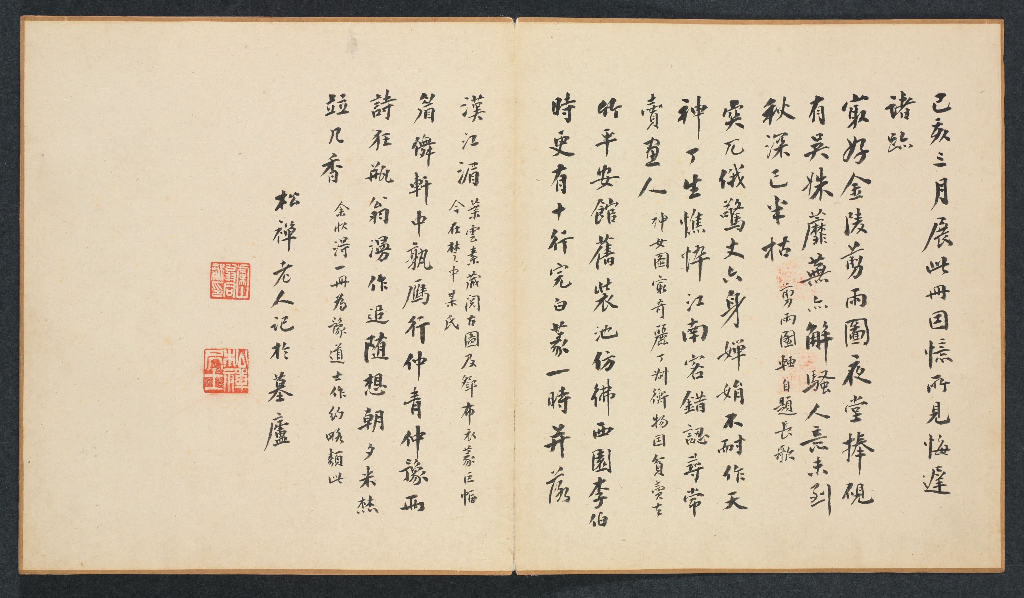 Chen Hongshou, Paintings after Ancient Masters: Calligraphy