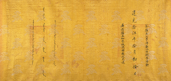Unidentified artist, Commendation Scroll