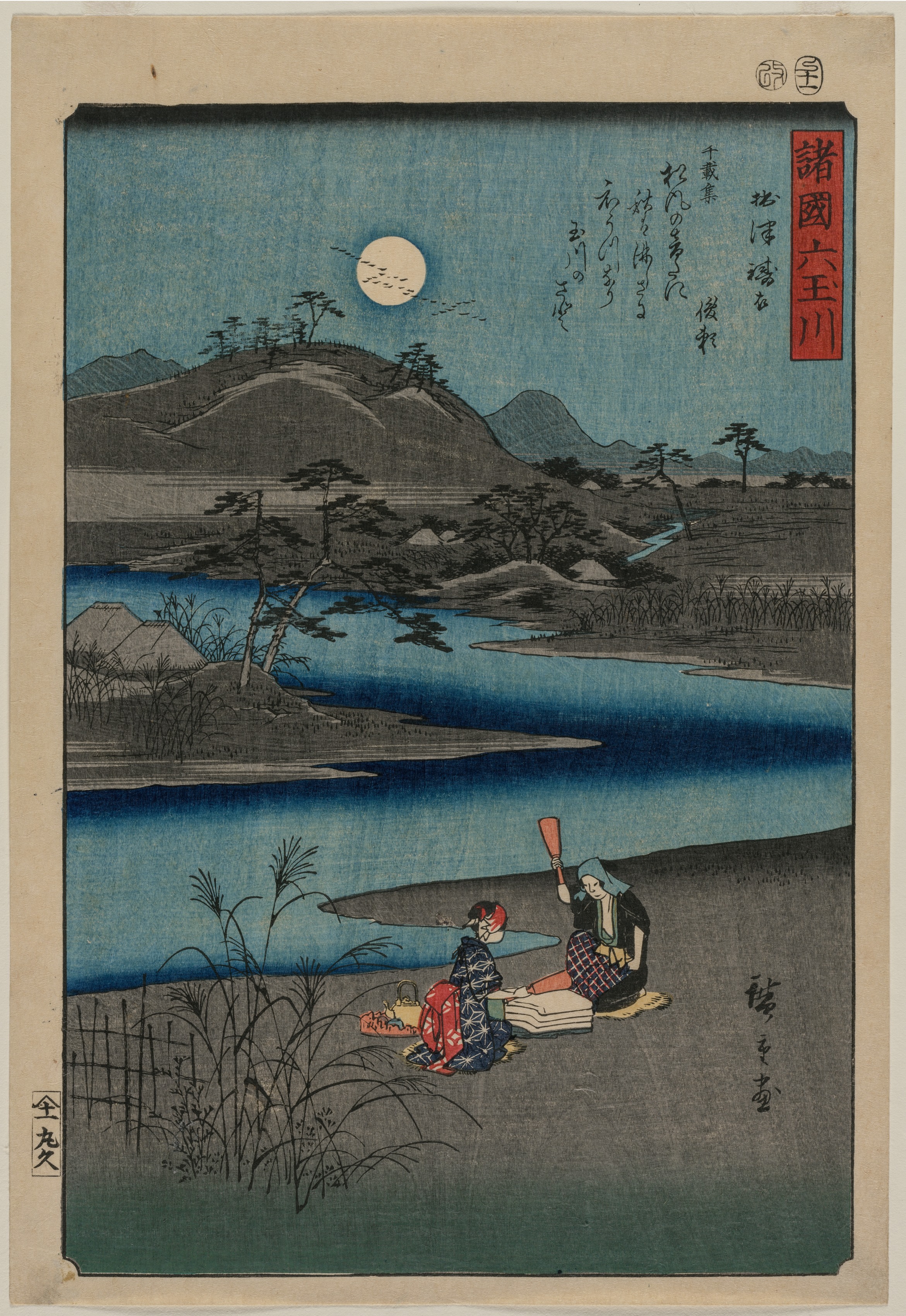 Utagawa Hiroshige, Cloth Fulling Jewel River in Settsu, from the series Six Jewel Rivers of the Various Provinces