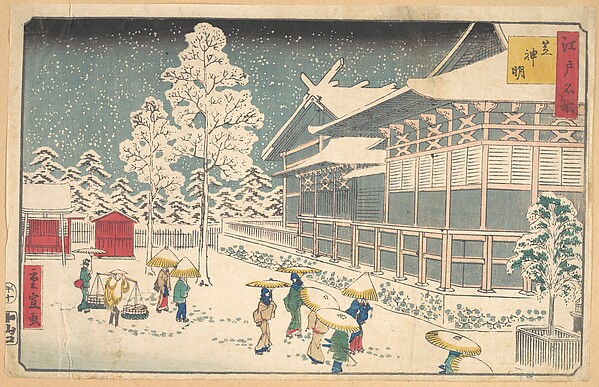 Utagawa Hiroshige II, Famous Places of Edo: Shiba Shinmei