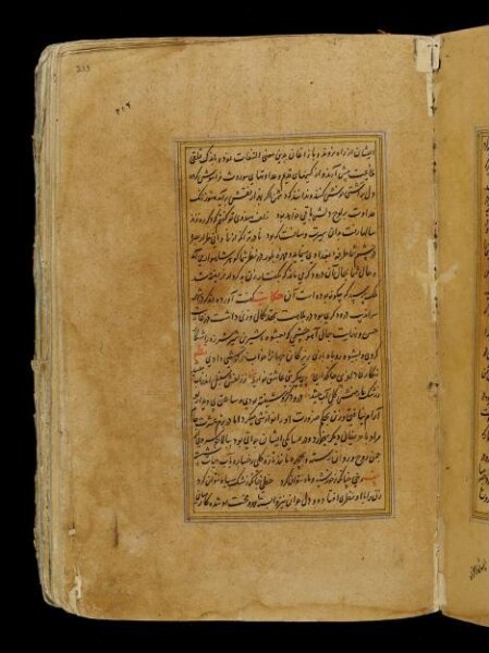 Unknown, Anvar-i Suhayli
