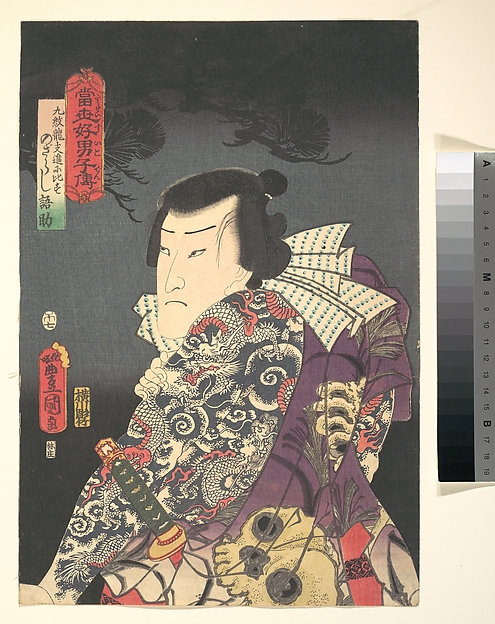 Utagawa Kunisada 歌川国貞, The Actor Ichikawa Ichizō III as Nozarashi Gosuke, likened to Shi Jin the Nine Dragoned (Kyūmonryū Shishin ni hisu), from the “Pine” triptych of the series A Modern Water Margin (Tōsei suikoden)