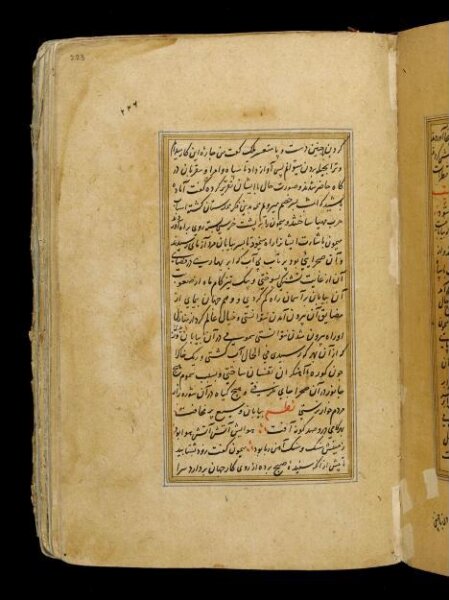 Unknown, Anvar-i Suhayli