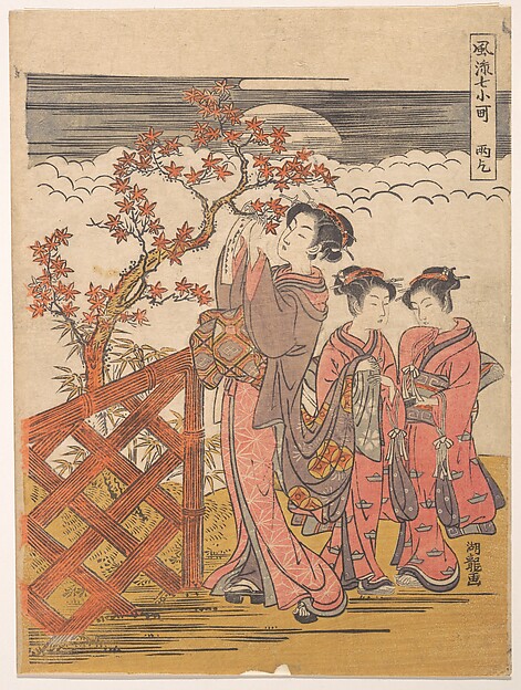 Isoda Koryūsai, One of the Seven Komachi: Amagoi (Praying for Rain)