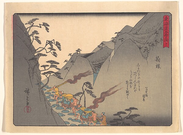 Utagawa Hiroshige, 東海道五十三次　箱根