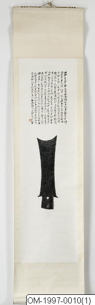 Zheng Xiaoxu, Avklappning, Bildkonst