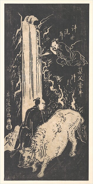 Okumura Masanobu, Xu You and Chao Fu