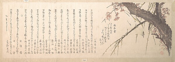 Kubo Shunman, Plum Blossom