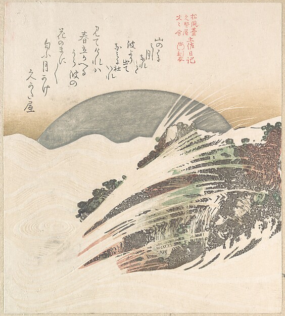 Kubo Shunman, Setting Moon on Waves