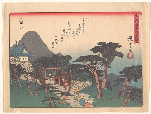 Utagawa Hiroshige, Kameyama, from the series The Fifty-three Stations of the Tōkaidō Road
