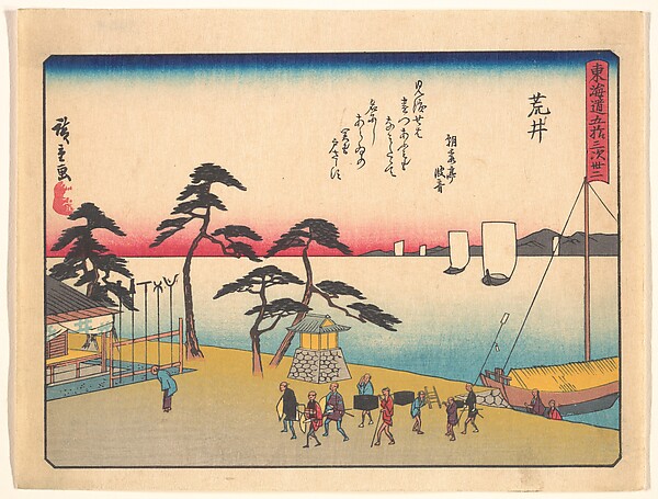 Utagawa Hiroshige, 東海道五十三次之内　荒井