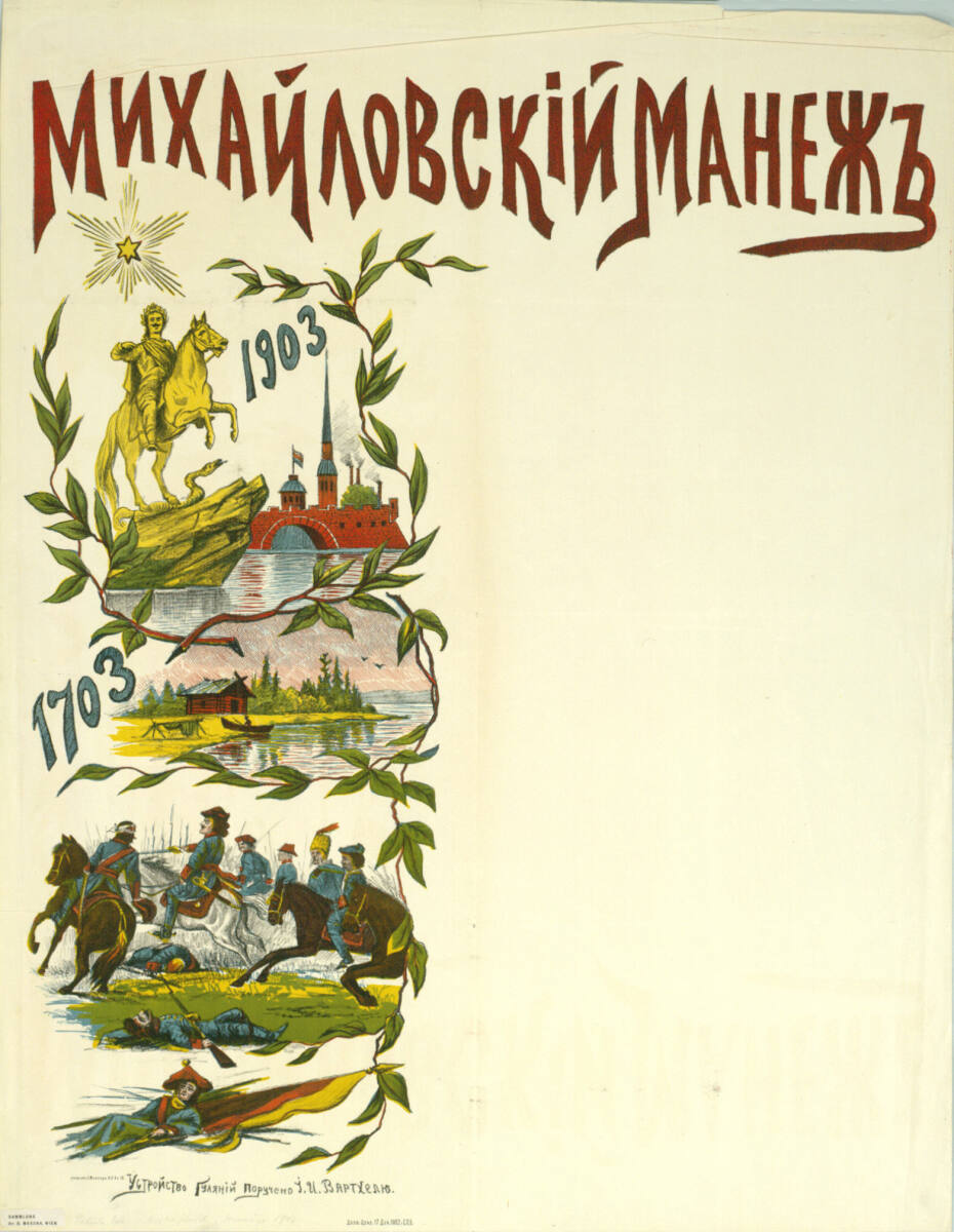 Anonym, Michailowski-Manège; 1903 (Blankoplakat)