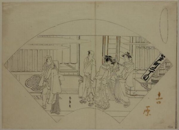 Katsushika Hokusai, Yoshiwara