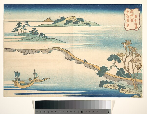 Katsushika Hokusai, Autumn Sky at Chōkō (Chōkō shūsei), from the series Eight Views of the Ryūkyū Islands (Ryūkyū hakkei)