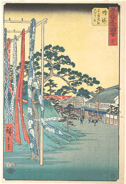 Utagawa Hiroshige, Narumi, Meisan Arimatsu Shibori Mise