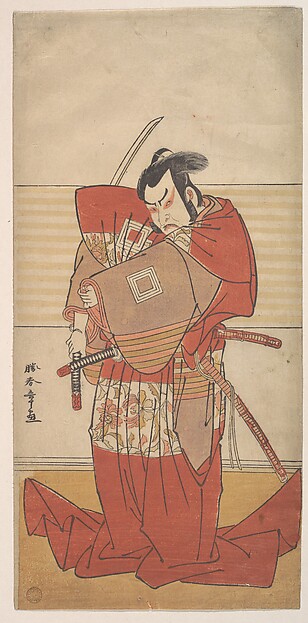 Katsukawa Shunshō　勝川春章, The Actor Ishikawa Danjuro V Performing a Shibaroku Act with a Drawn Sword in His Hand