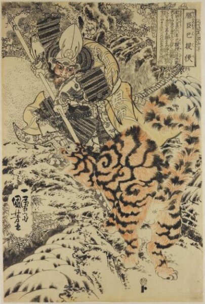 Utagawa Kuniyoshi, Kashiwade no Hatebe
