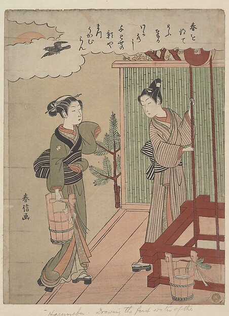 Suzuki Harunobu, Drawing the First Water of the New Year