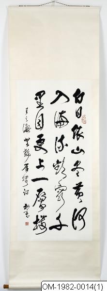 Chen Shuliang, Kalligrafi, Bildkonst
