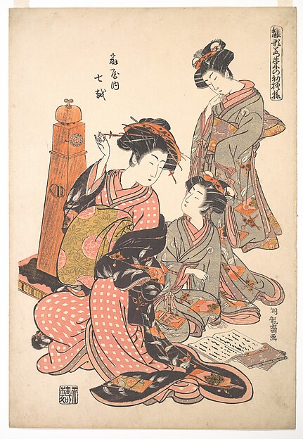 Isoda Koryūsai, The Courtesan Nanakoshi of the Ōgiya Brothel, from the series “A Pat-tern Book of the Year’s First Designs, Fresh as Spring Herbs” (“Hinagata wakana no hatsu moyō”)