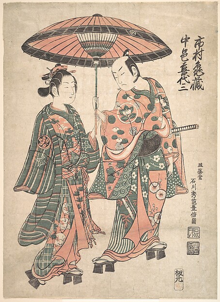 Ishikawa Toyonobu, The Actor Ishimura Kamezo Holding an Umbrella over the Actor Nakamura Kiyozo, as the Courtesan Matsuyama