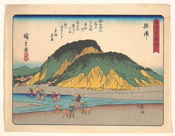 Utagawa Hiroshige, 東海道五十三次　興津