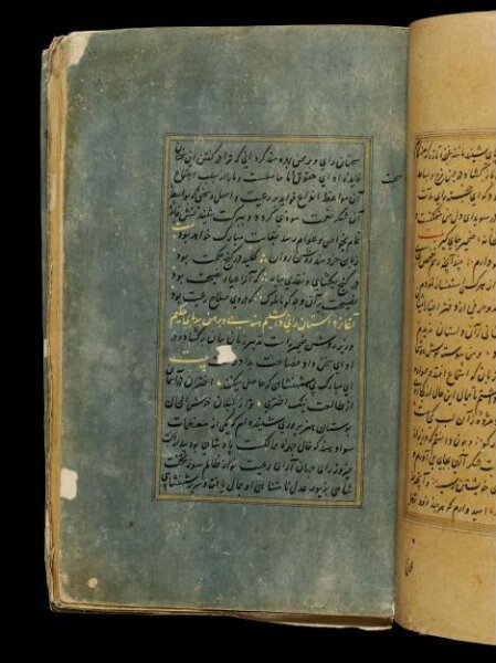 Unknown, Anvar-i Suhayli